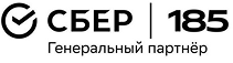 Сбер — генеральный партнер