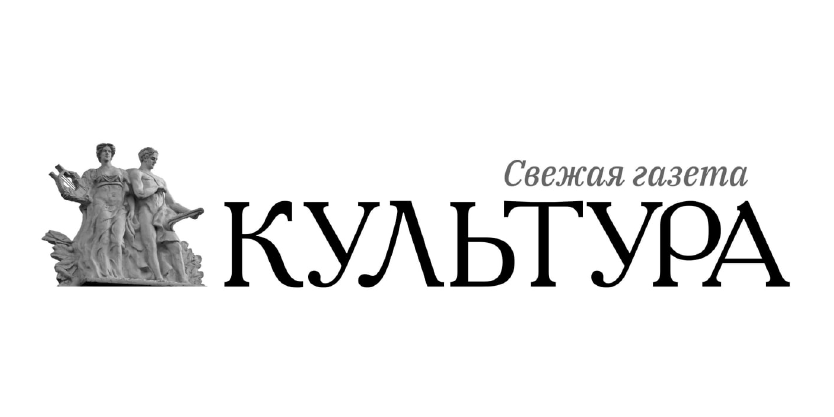 Свежая газета культура