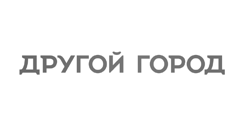 Другой город