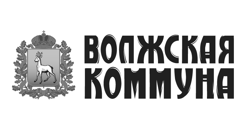 Волжская коммуна