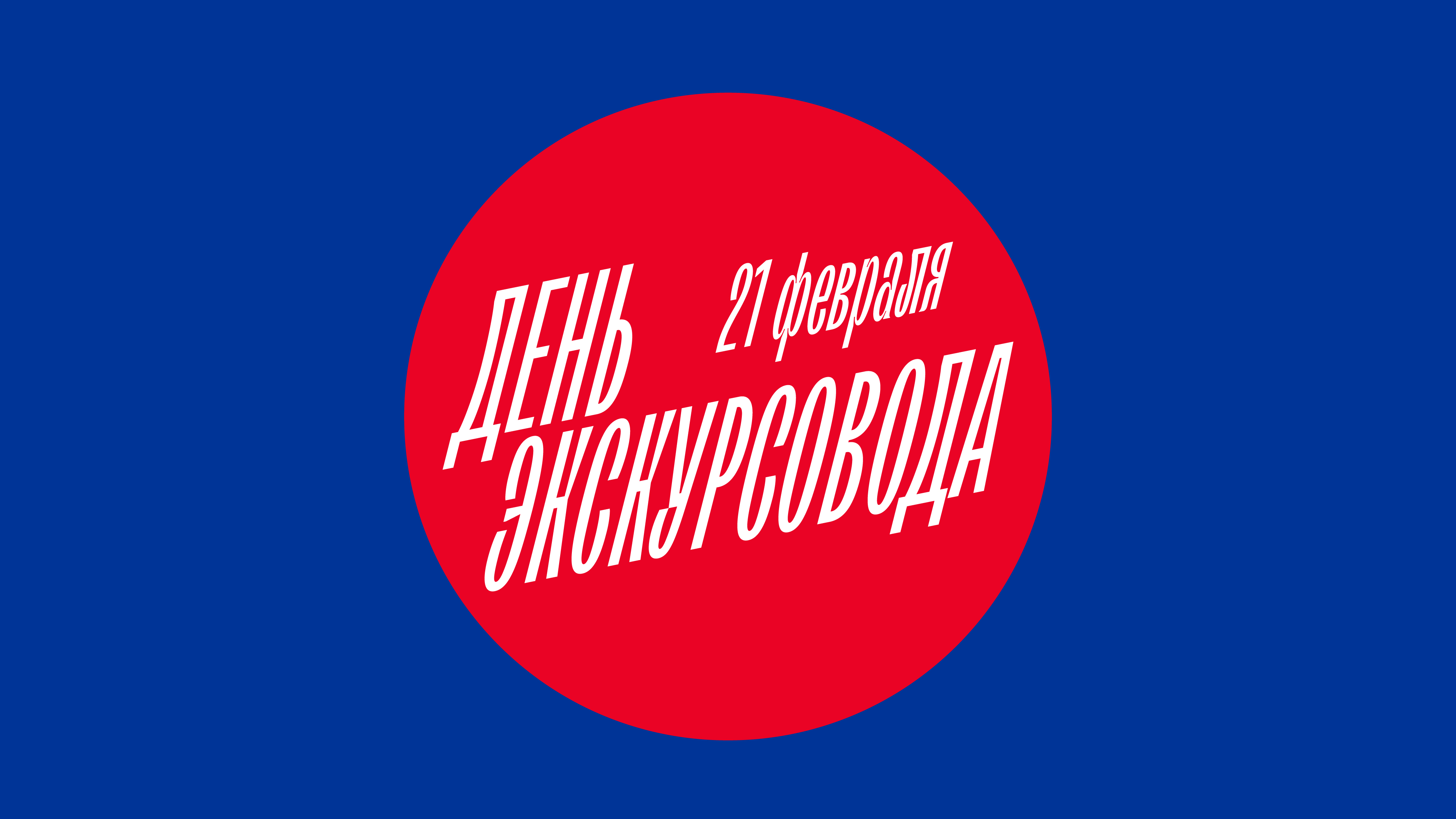 Семейная экскурсия по выставке «Детство. Мечты» для родителей и детей (до 6 лет)