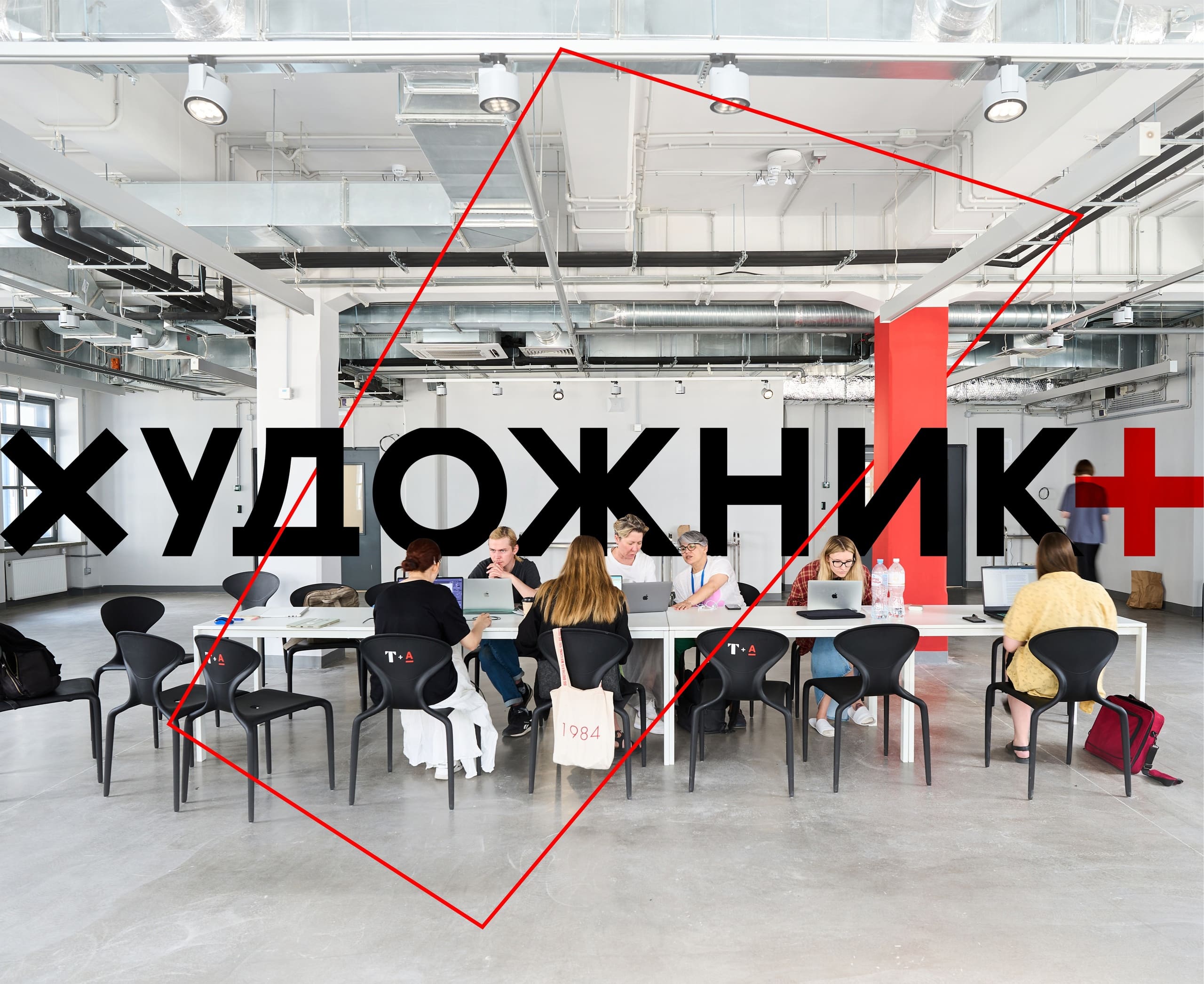 Арт-резиденция Третьяковской галереи в Самаре «Художник +» (опен-колл)